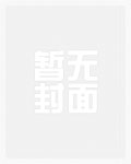 陪你一生（百合futa H）